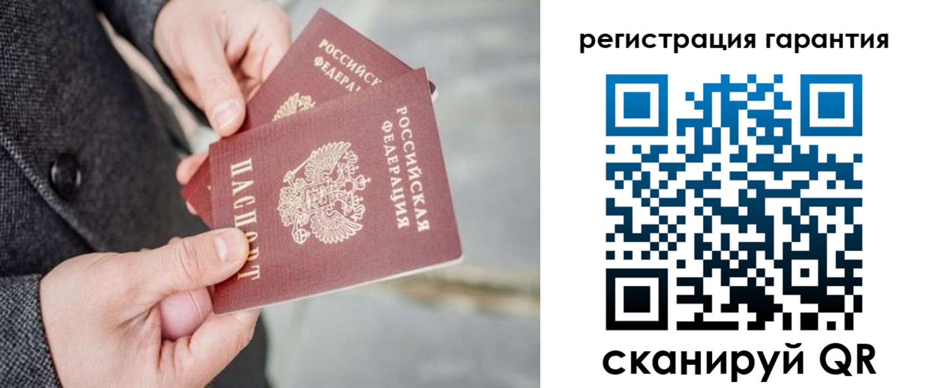 временная регистрация для школы в Тюкалинске