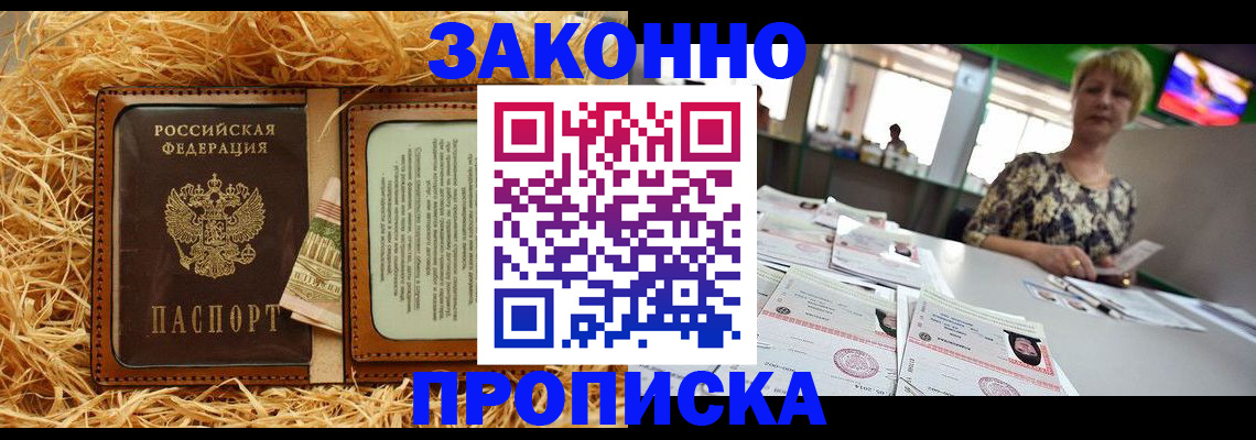 временная регистрация для всех в Тюкалинске