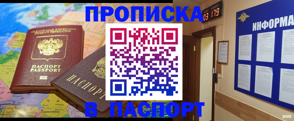 временная регистрация недорого в Тюкалинске