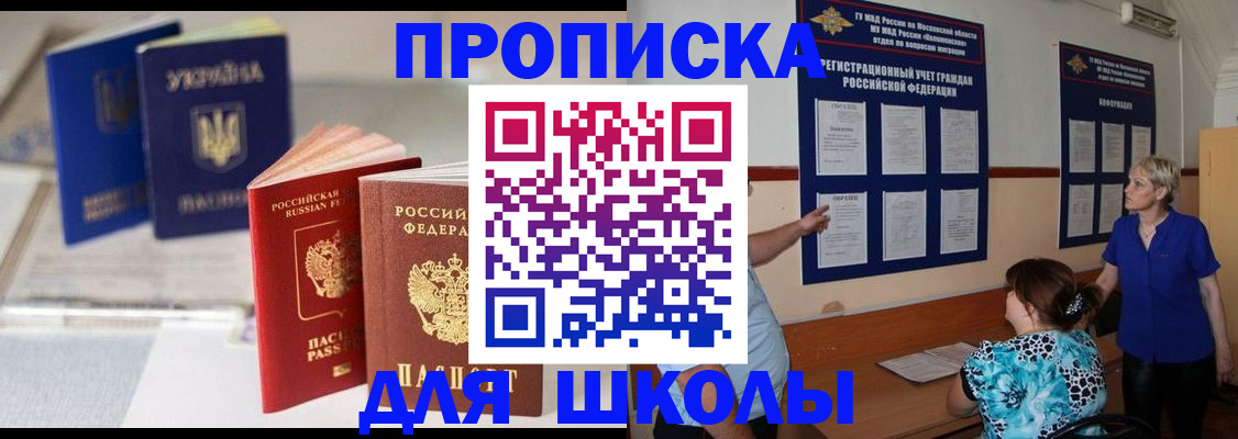 прописка гарантия в Тюкалинске
