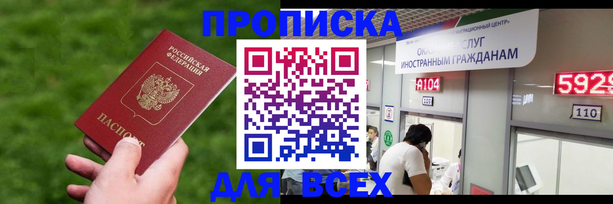 прописка для кредита в Тюкалинске