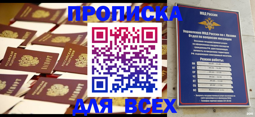временная регистрация адрес в Тюкалинске