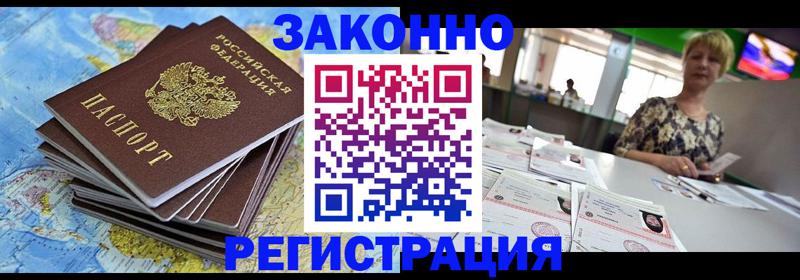 временная регистрация недорого в Тюкалинске