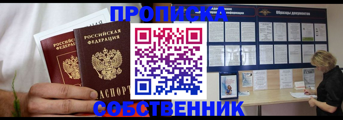 пропишу в квартире в Тюкалинске